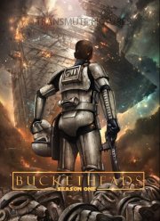 Шлемоголовые (2020)