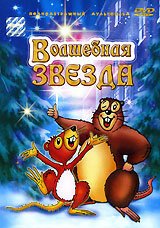 ��������� ������ (2003)