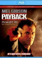 Расплата (1999)