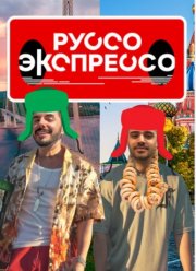 ����� ��������� (1-2 �����)