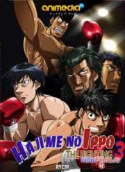 Первый шаг: Возвращение легенды (2013)