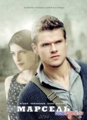 Неслучайная встреча (2014)