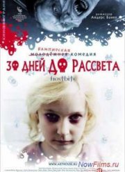 30 дней до рассвета (2006)