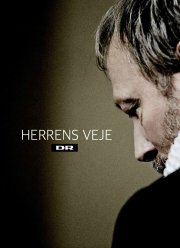 Пути Господни (2017)