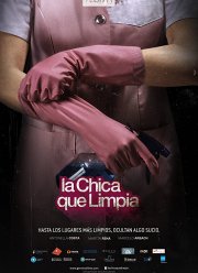 Уборщица (2017)