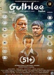 ����� � ����� (2023)