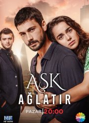 Любовь заставит плакать (2019)