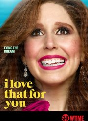 Ты этого достойна (2022)