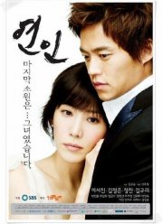 Влюблённые (2006)