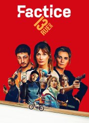 Фальсификаторша (2025)