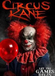 Цирк Кейна (2017)