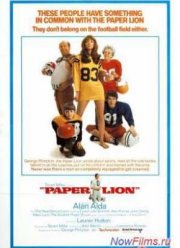 Бумажный лев (1968)