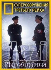 Суперсооружения Третьего рейха (2013-2017) 1-4 Сезон