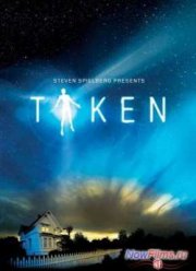 Похищенные (2002)