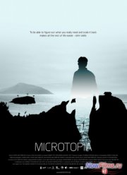 Микротопия (2013)