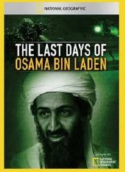 Последние дни Усамы бен Ладена (2011)