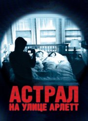 ������ �� ����� ������ (2011)