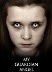 Мой Ангел-Хранитель (2016)