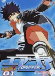 Эйр Гир (2006)