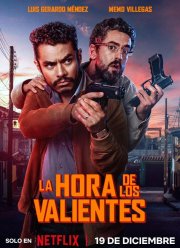 ����� ��� ������� (2025)