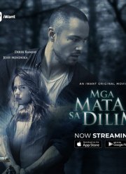 Глаза в темноте (2019)