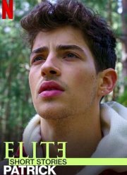 Элита: Короткие истории. Патрик (2021)