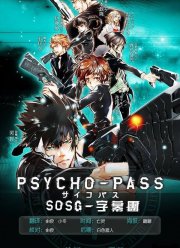 Психопаспорт (1-3 Сезон)