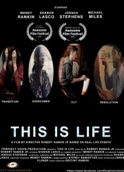 Это жизнь (2021)