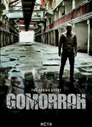 Гоморра (1-5 Сезон)