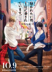 Угроза для парня №1. Фильм (2021)