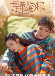 Моя дорогая (2023)