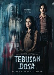 Искупление (2024)