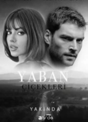 Дикие цветы (2024)