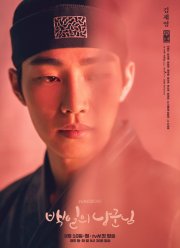 Муж на 100 дней (2018)