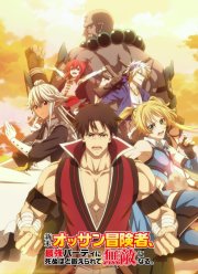 Невероятный новичок средних лет, прошедший тренировки на грани смерти (2024)