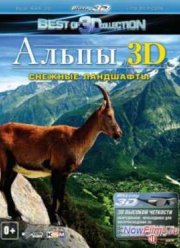 Альпы 3D: Снежные ландшафты (2012)
