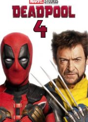 Дэдпул 4 (2027)