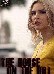 Дом на холме (2019)