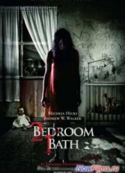 2 спальни, 1 ванная (2014)