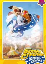 ����� � �������: ������� ������� (2011)