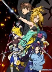 Амбиции Оды Набуны (2012)