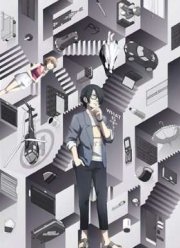 Всё становится F: Идеальный инсайдер (2015)