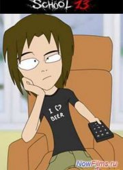 Школа 13 (2007-2011)