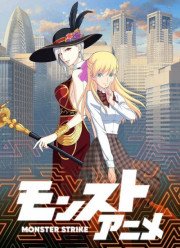 Удар монстра (2 сезон) (2017)