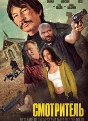 ���������� (2025)