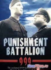 Штрафной Батальон Вермахта 999 (1960)
