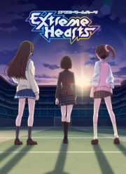 Экстремальные сердца (2022)