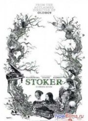 Порочные игры (2013)