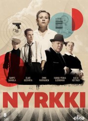 Границы в тени / Тени (1-2 Сезон)