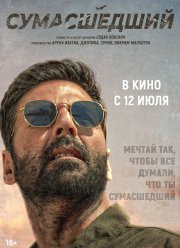 ����������� (2024)